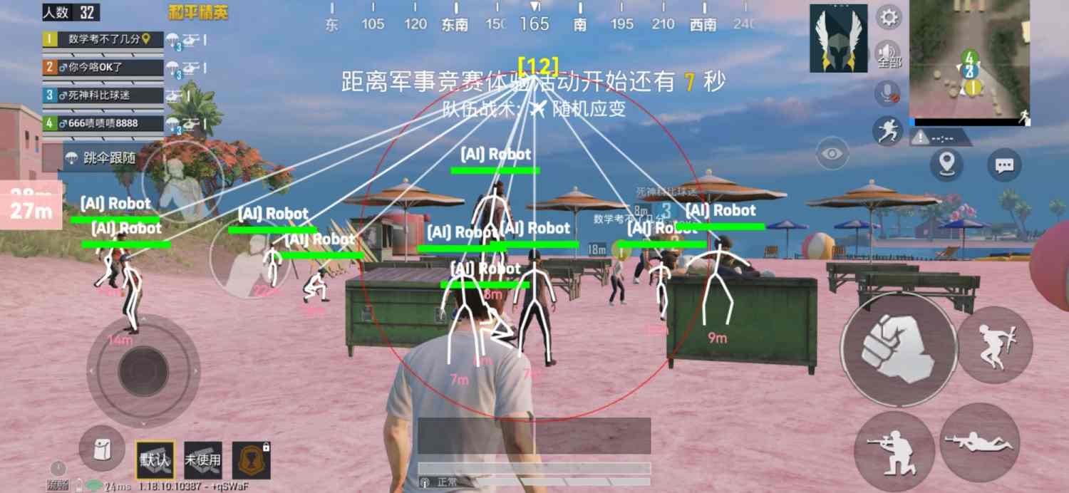 和平精英开挂软件
